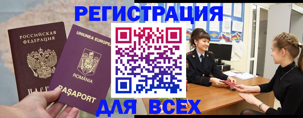 временная регистрация госуслуги в Ликино-Дулёво