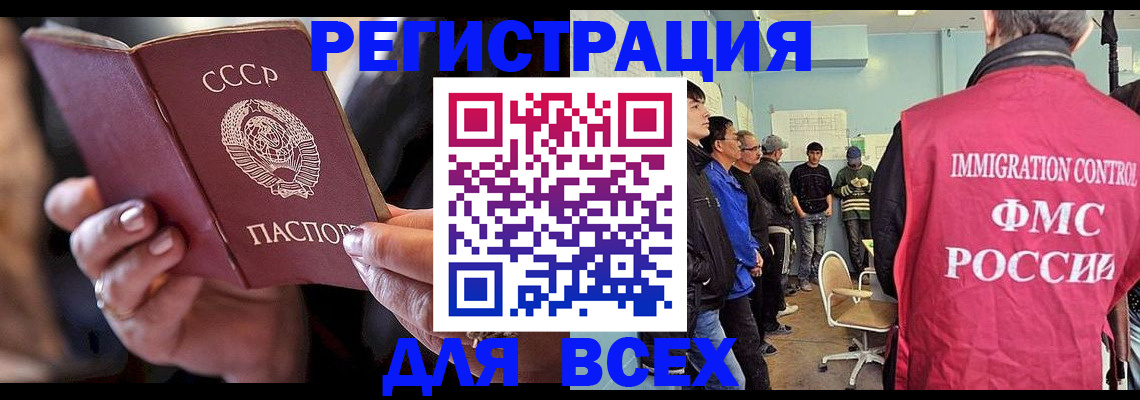 прописка регистрация в Ликино-Дулёво