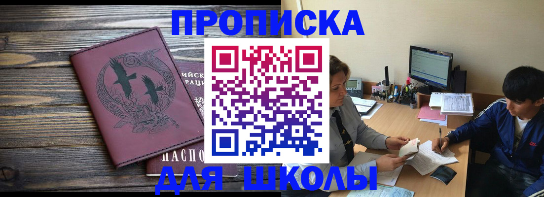 прописка регистрация в Ликино-Дулёво